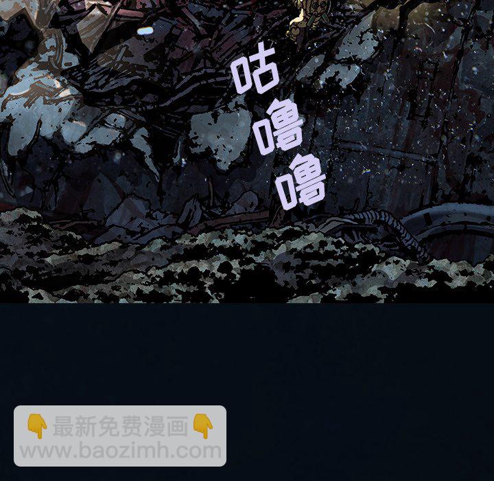 深海獸 - 第 162 話(1/3) - 1