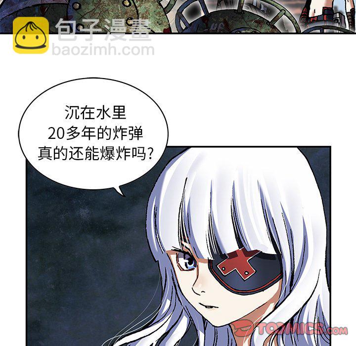 深海獸 - 第 162 話(1/3) - 2