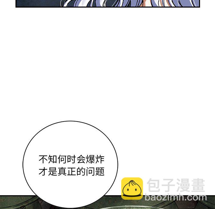 深海獸 - 第 162 話(1/3) - 3