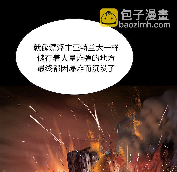 深海獸 - 第 162 話(1/3) - 5