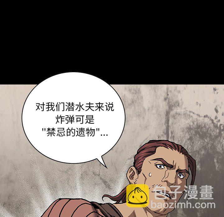 深海獸 - 第 162 話(1/3) - 1