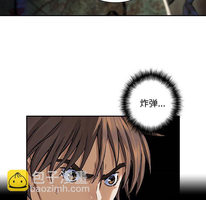 深海獸 - 第 162 話(1/3) - 3