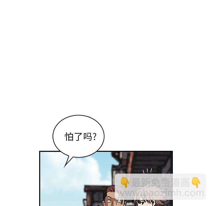 深海獸 - 第 162 話(2/3) - 7