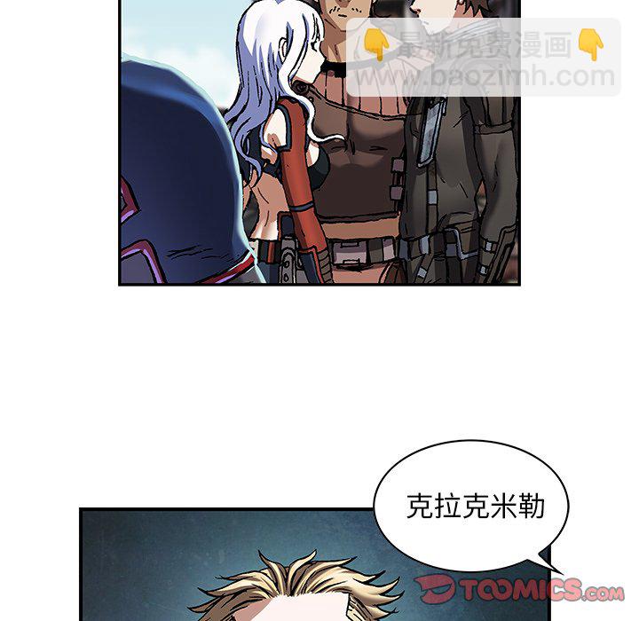 深海獸 - 第 162 話(2/3) - 8