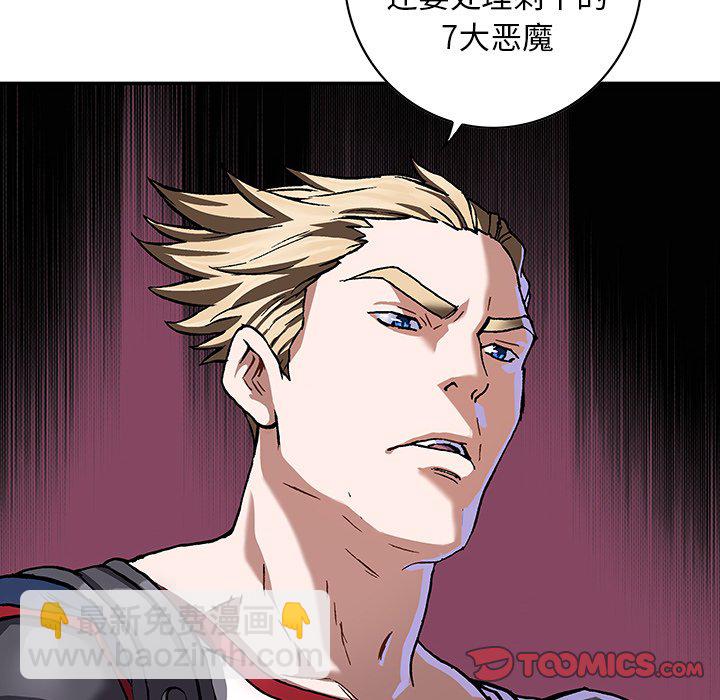 深海獸 - 第 162 話(2/3) - 4