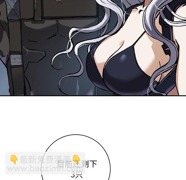 深海獸 - 第 162 話(2/3) - 7