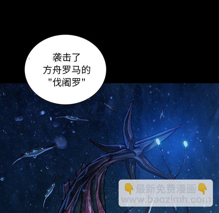 深海獸 - 第 162 話(2/3) - 1