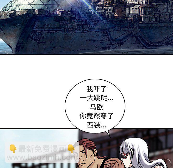 深海獸 - 第 162 話(1/3) - 7