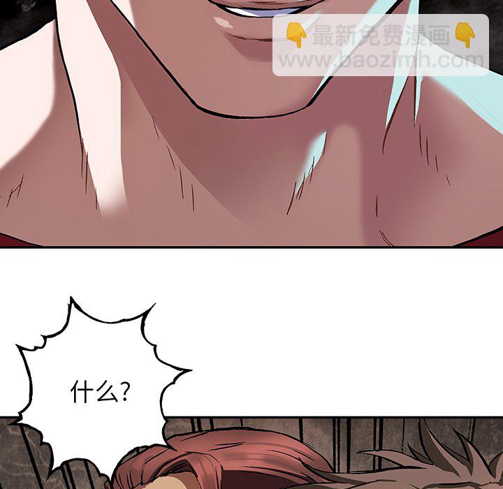 深海獸 - 第 162 話(2/3) - 2