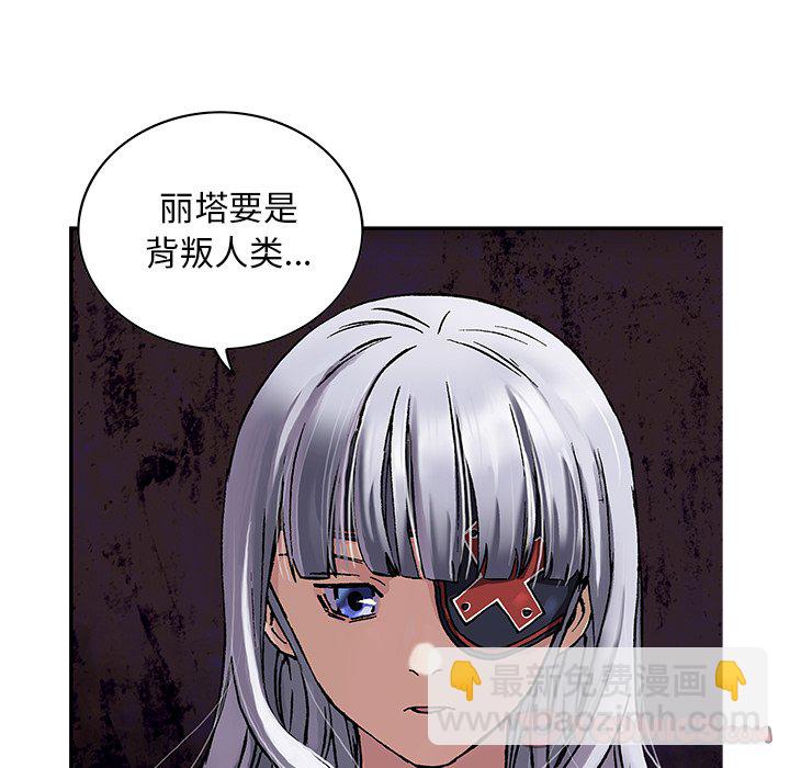 深海獸 - 第 162 話(2/3) - 4