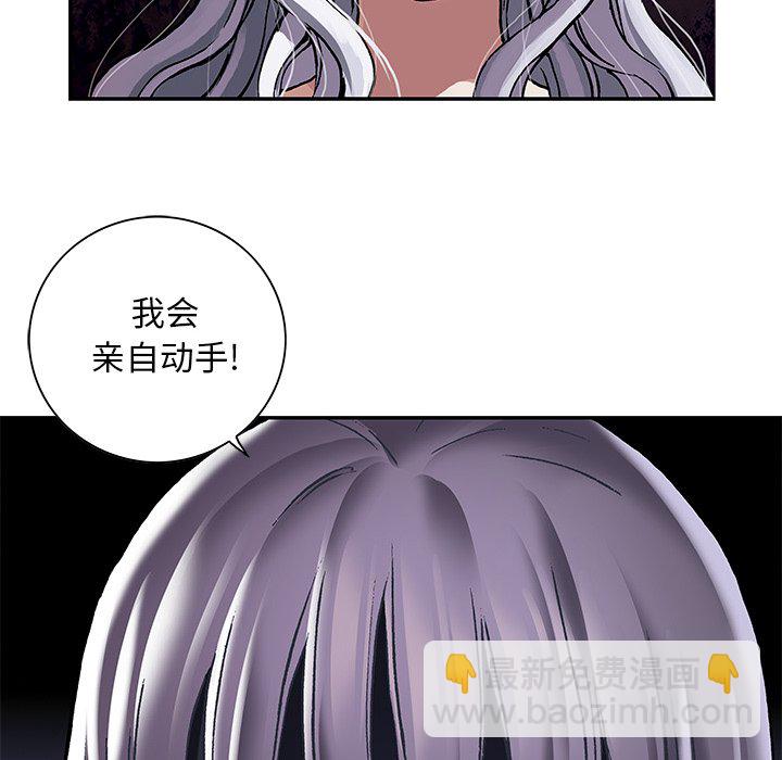 深海獸 - 第 162 話(2/3) - 5