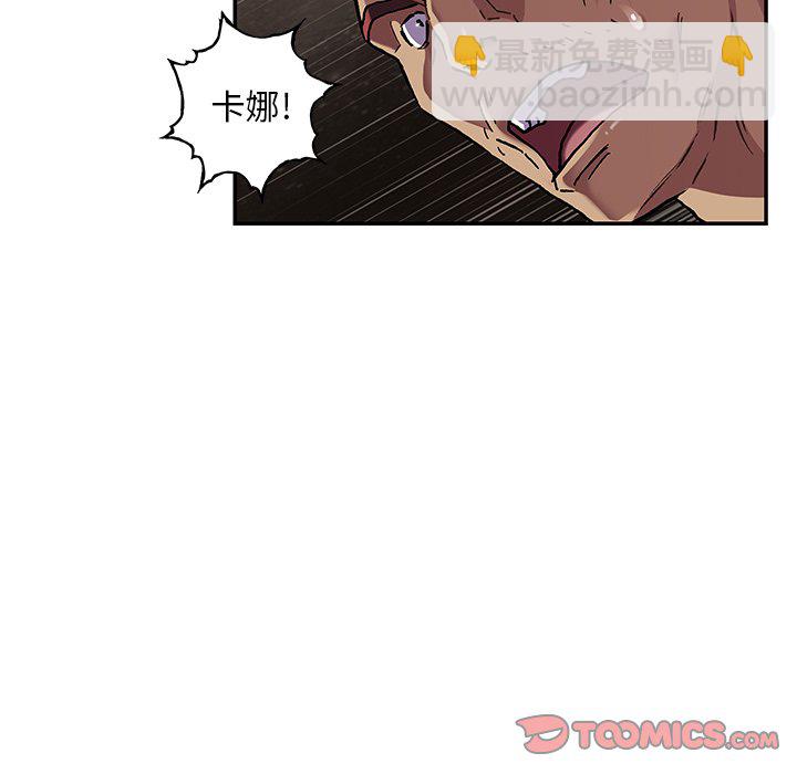 深海獸 - 第 162 話(2/3) - 8