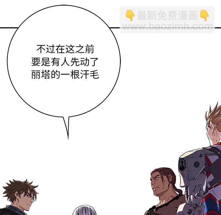 深海獸 - 第 162 話(2/3) - 1