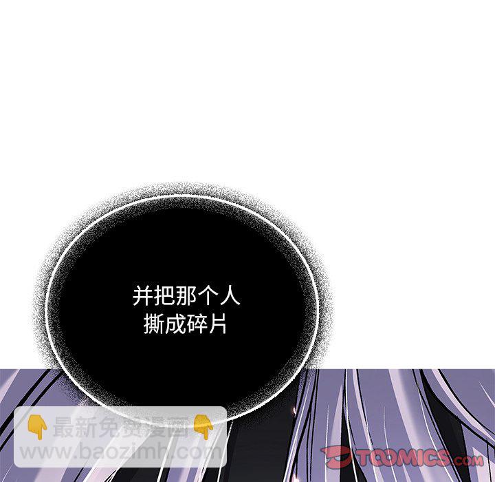 深海獸 - 第 162 話(2/3) - 4