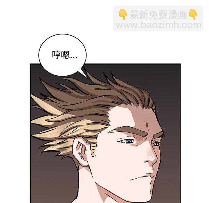 深海獸 - 第 162 話(2/3) - 7