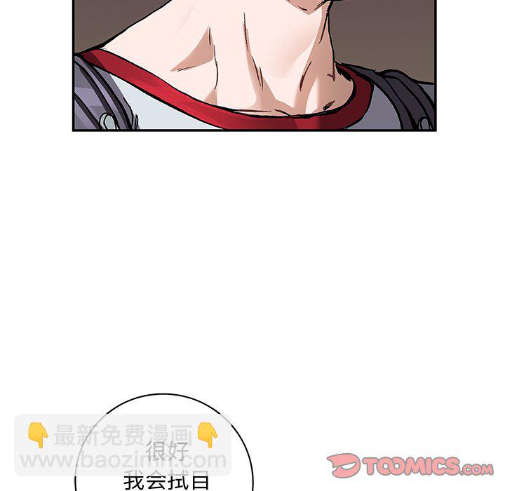 深海獸 - 第 162 話(2/3) - 8