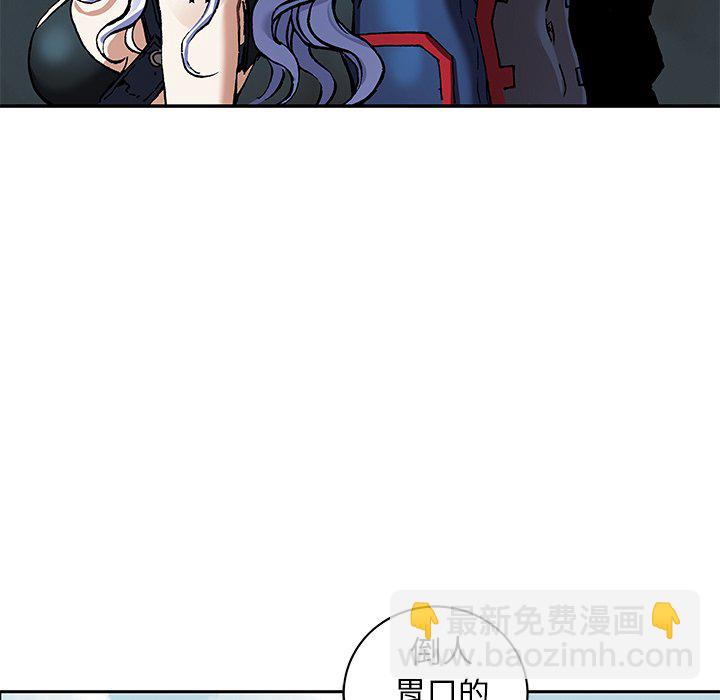 深海獸 - 第 162 話(2/3) - 2