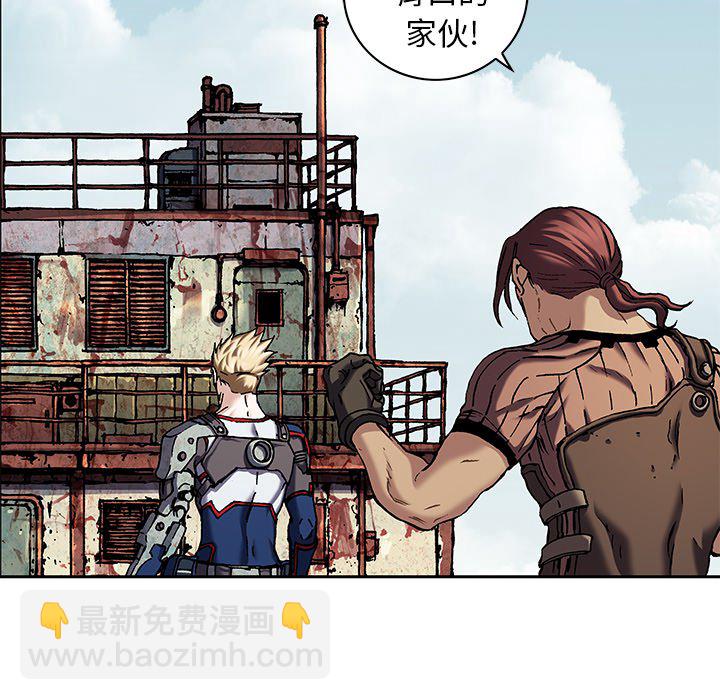 深海獸 - 第 162 話(2/3) - 3