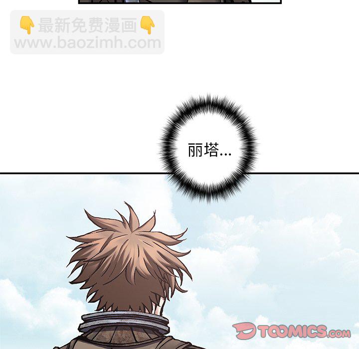 深海獸 - 第 162 話(2/3) - 8