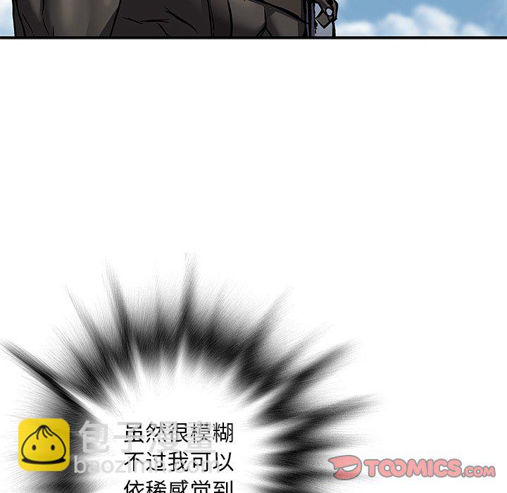 深海獸 - 第 162 話(2/3) - 4