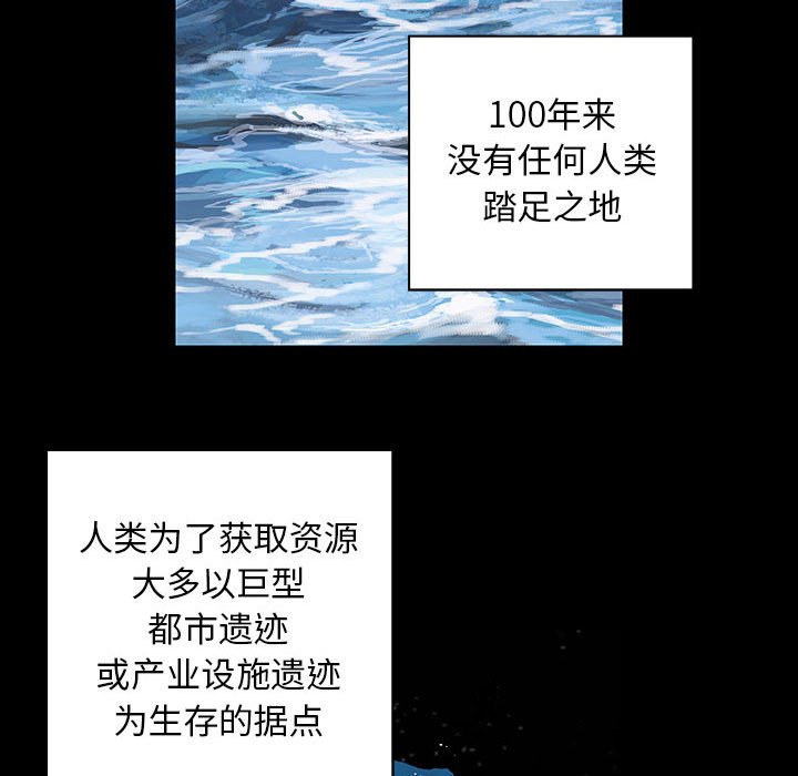 深海獸 - 第 164 話(1/2) - 7