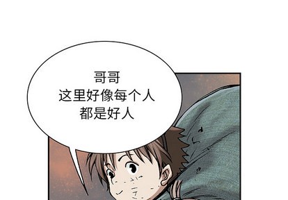 深海獸 - 第18話(1/3) - 1