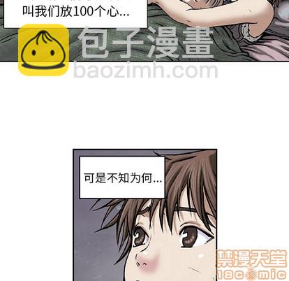 深海獸 - 第18話(2/3) - 6