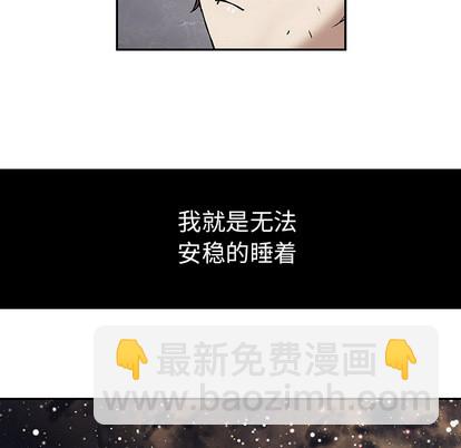 深海獸 - 第18話(3/3) - 1