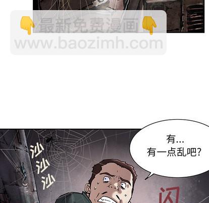 深海獸 - 第18話(1/3) - 1