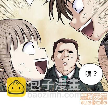 深海獸 - 第18話(1/3) - 4