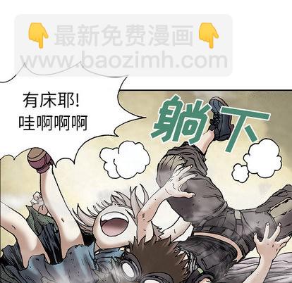 深海獸 - 第18話(1/3) - 5