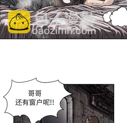 深海獸 - 第18話(1/3) - 6