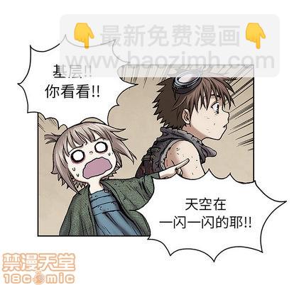 深海獸 - 第18話(1/3) - 1