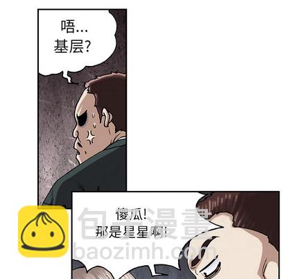 深海獸 - 第18話(1/3) - 2