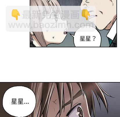 深海獸 - 第18話(1/3) - 3