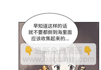 深海獸 - 第18話(1/3) - 3