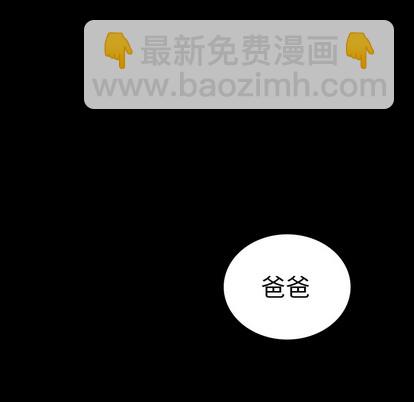 深海獸 - 第18話(1/3) - 2