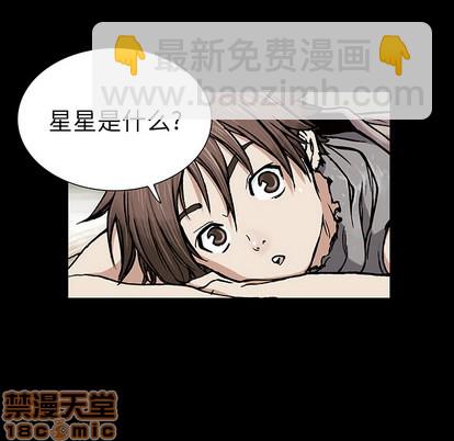 深海獸 - 第18話(1/3) - 3