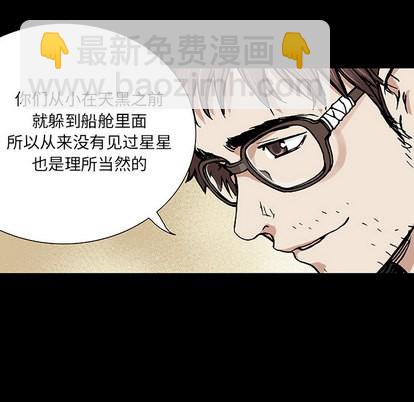 深海獸 - 第18話(1/3) - 4