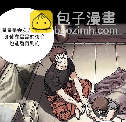 深海獸 - 第18話(1/3) - 5