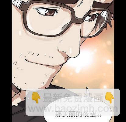 深海獸 - 第18話(1/3) - 7