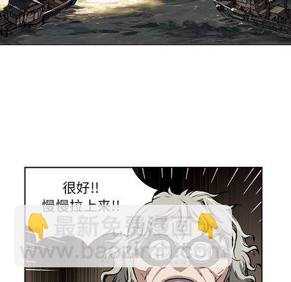 深海獸 - 第18話(1/3) - 8