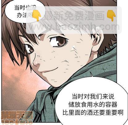 深海獸 - 第18話(1/3) - 5