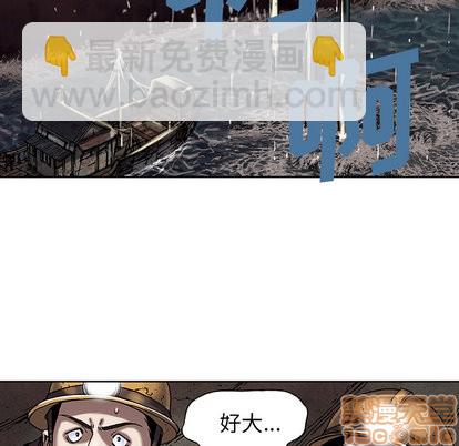 深海獸 - 第18話(2/3) - 1