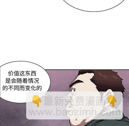 深海獸 - 第18話(1/3) - 6