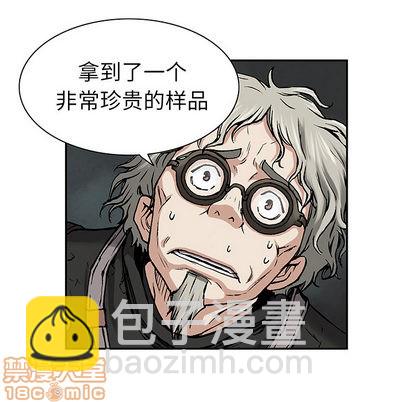 深海獸 - 第18話(2/3) - 6