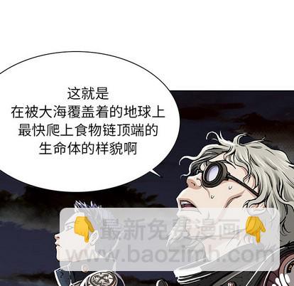 深海獸 - 第18話(2/3) - 7