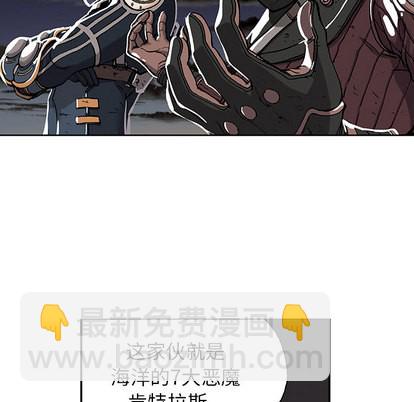 深海獸 - 第18話(2/3) - 8