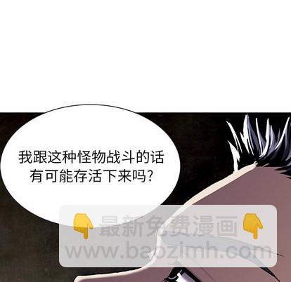 深海獸 - 第18話(2/3) - 2