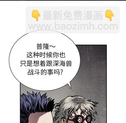 深海獸 - 第18話(2/3) - 4